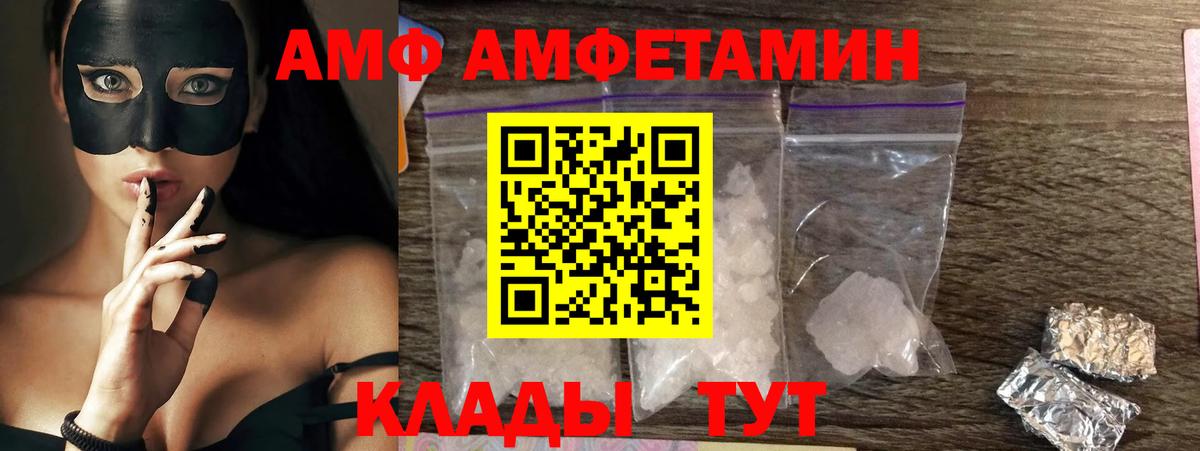 АМФ 97%  Amphetamine  Амфетамин  Норильск  Вход с VPN 