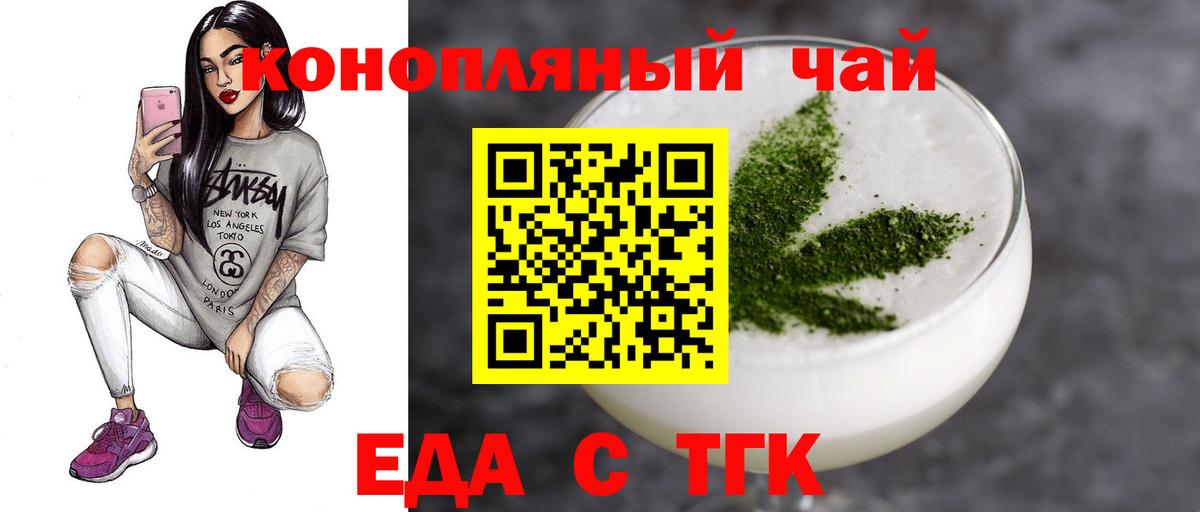 Печенье с ТГК конопля  Вход с VPN  Норильск 