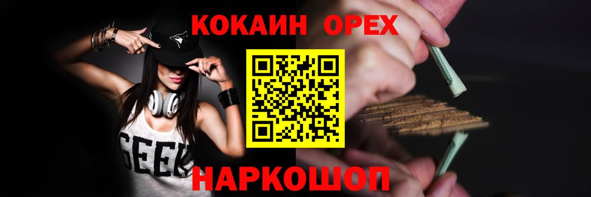 Кокаин 99% Норильск