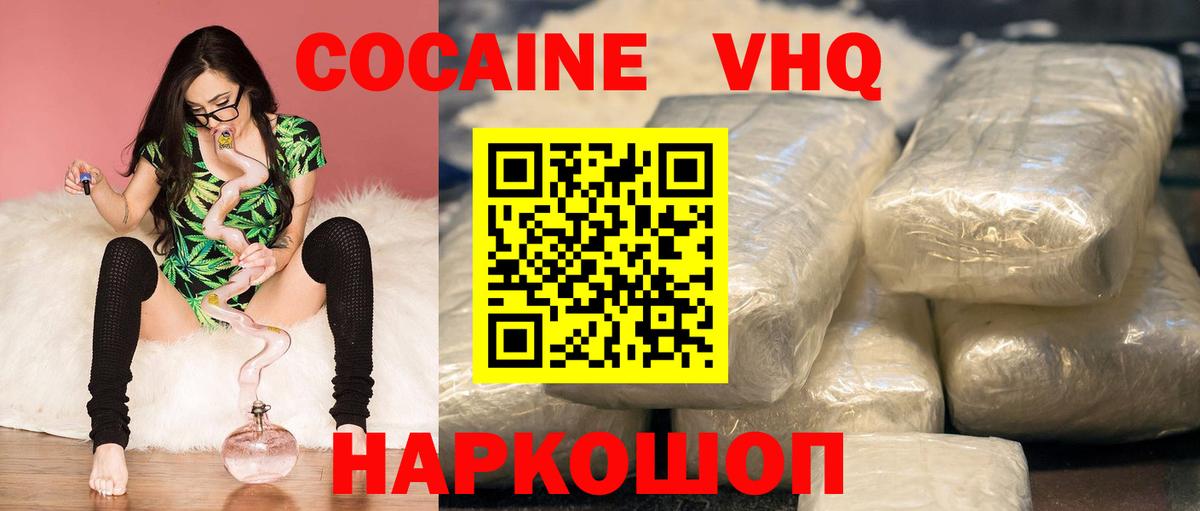 COCAIN 99%  Вход с VPN  Норильск 