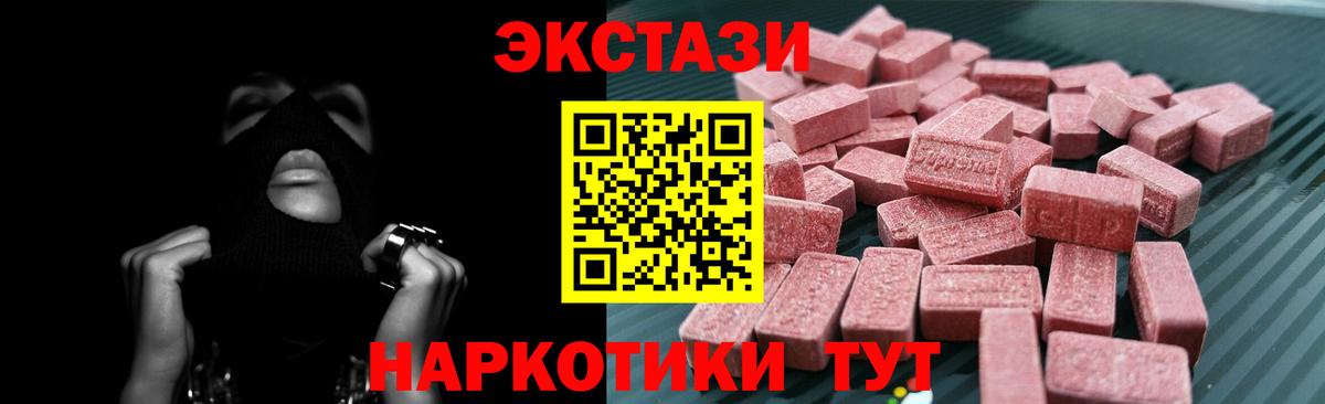 Экстази mix  Вход с VPN  Норильск  Ecstasy  ОМГ ОМГ как зайти  Ecstasy MDMA 