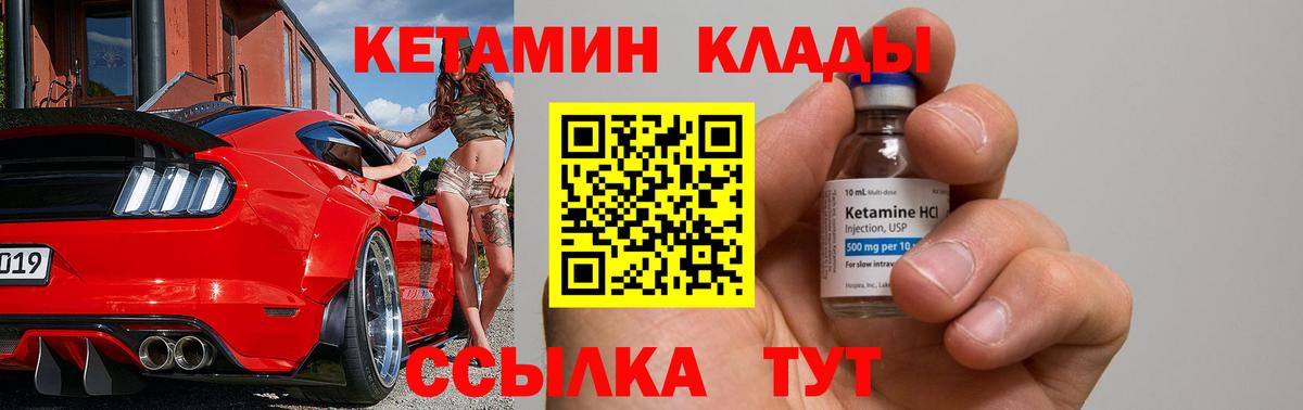 нарко площадка наркотические препараты  Вход с VPN  Кетамин ketamine  Норильск  КЕТАМИН ketamine 