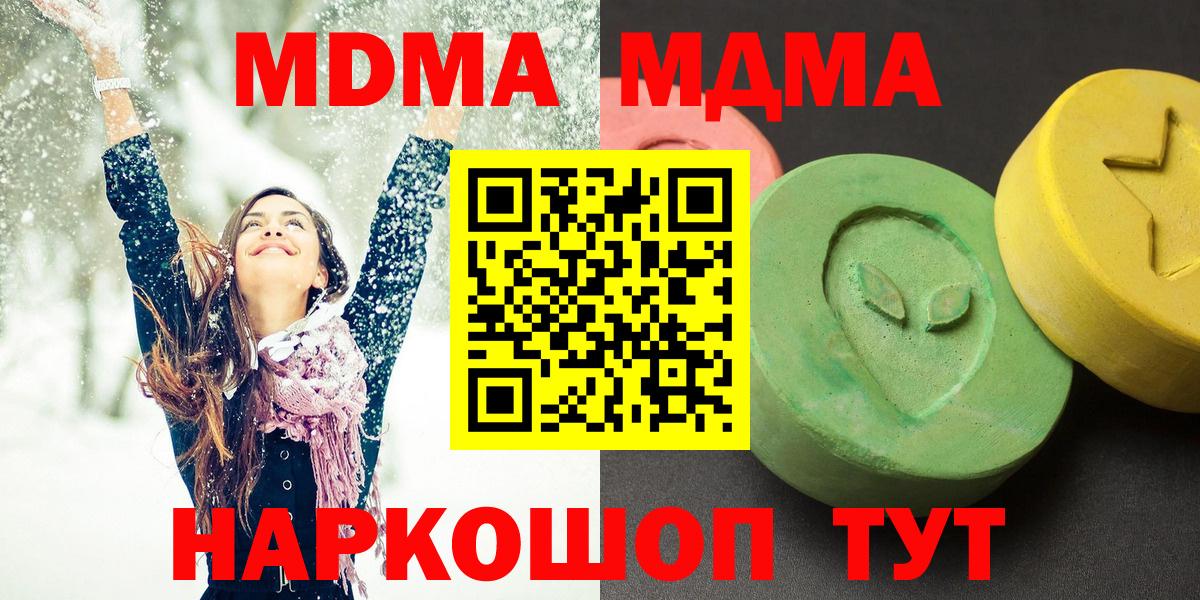 МДМА crystal  Вход с VPN  MDMA crystal  MDMA  Норильск 