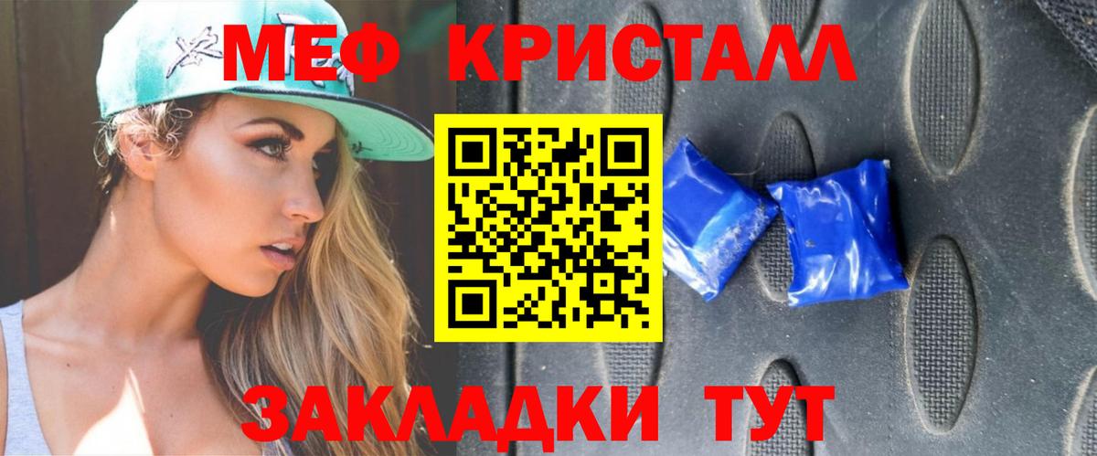 Меф  МЯУ-МЯУ 4 MMC  Вход с VPN  МЯУ-МЯУ  Норильск 