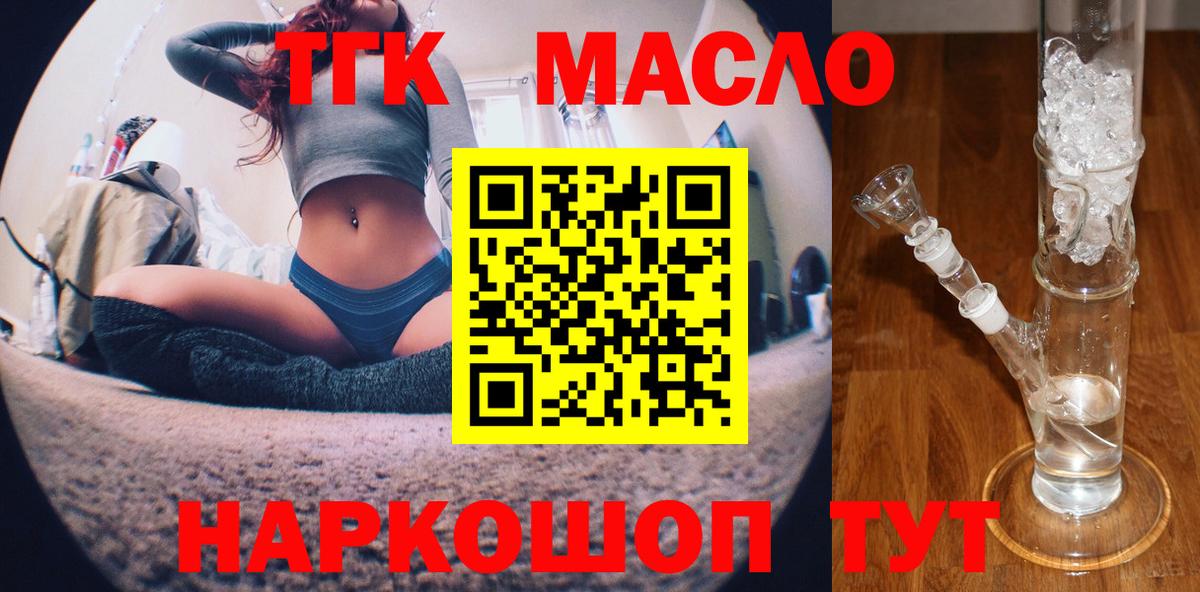 Дистиллят ТГК вейп с тгк Норильск